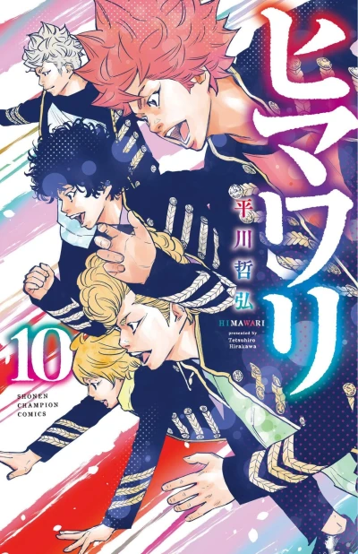 Cover of Vol. 10