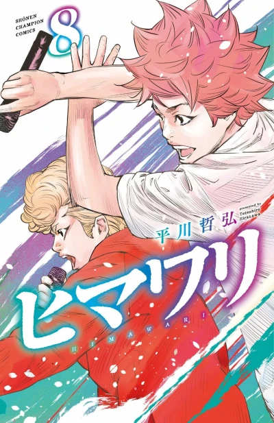 Cover of Vol. 8