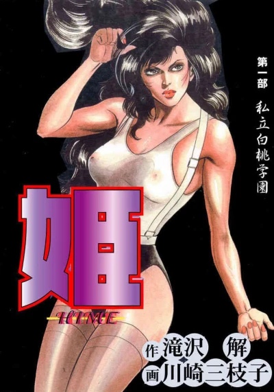 Cover of Vol. 1