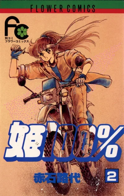 Cover of Volume 2