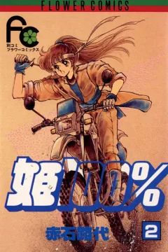 Volume 2
