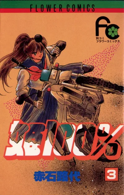 Cover of Volume 3