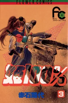 Volume 3