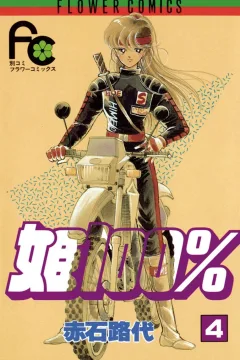 Volume 4