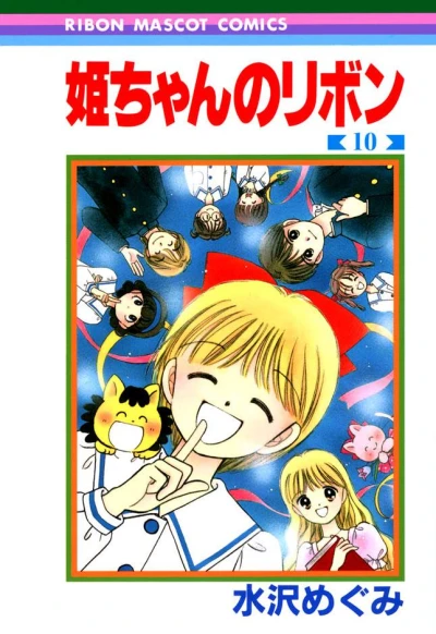 Cover of Vol. 10