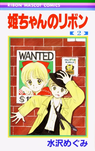 Cover of Vol. 2