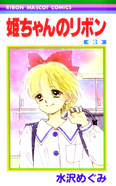 Cover of Vol. 3