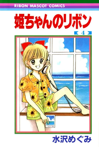 Cover of Vol. 4