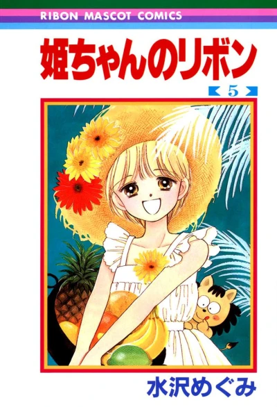 Cover of Vol. 5