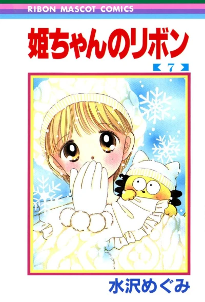 Cover of Vol. 7