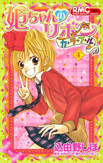 Cover of Vol. 4