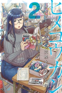 Volume 2