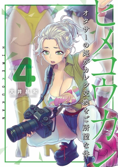 Cover of Volume 4