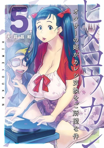 Cover of Volume 5