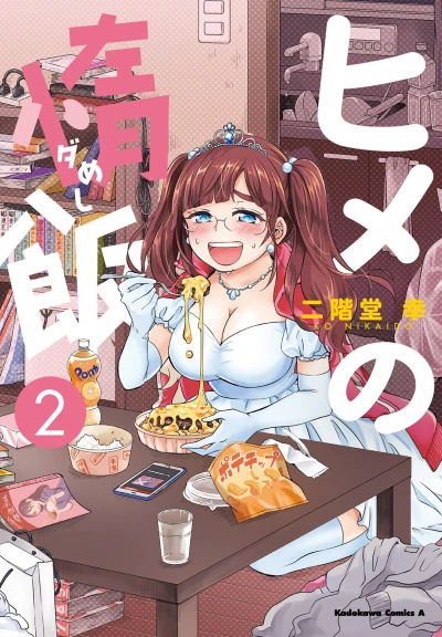 Cover of Vol. 2