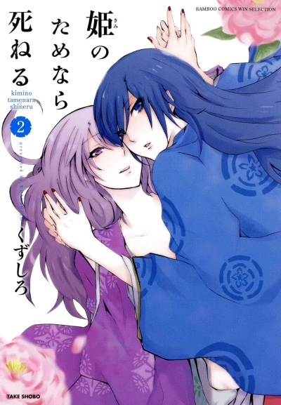 Cover of Volume 2