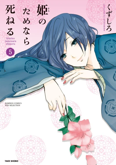 Cover of Volume 5