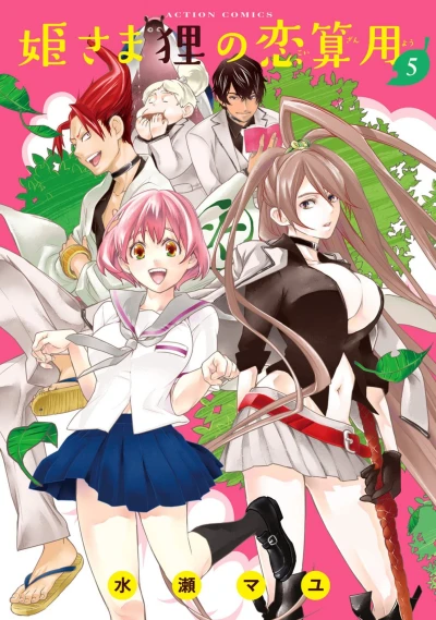 Cover of Vol. 5