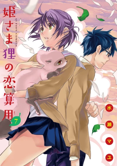 Cover of Vol. 7