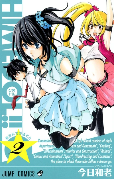 Cover of Vol. 2