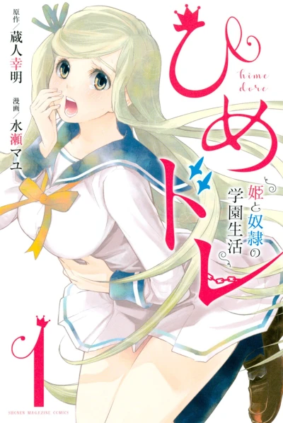 Cover of Vol. 1