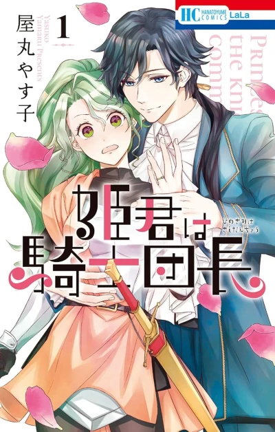 Cover of Vol. 1