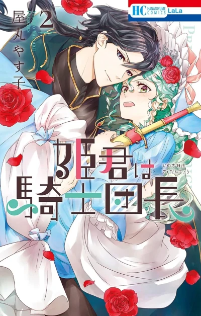 Cover of Vol. 2