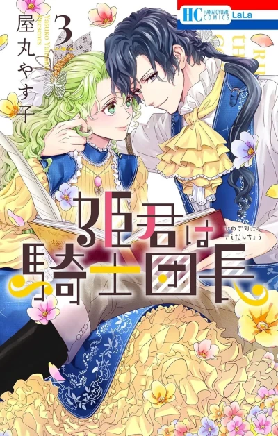 Cover of Vol. 3