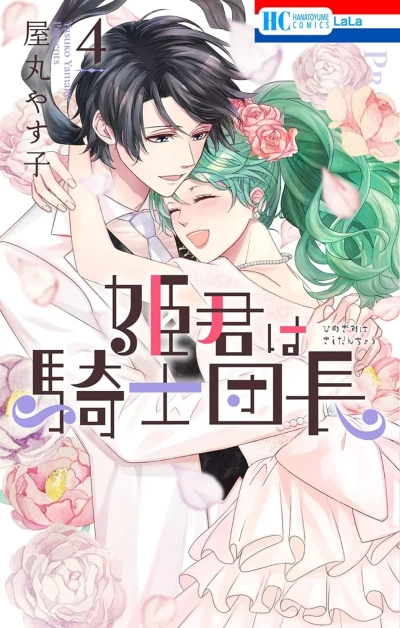 Cover of Vol. 4