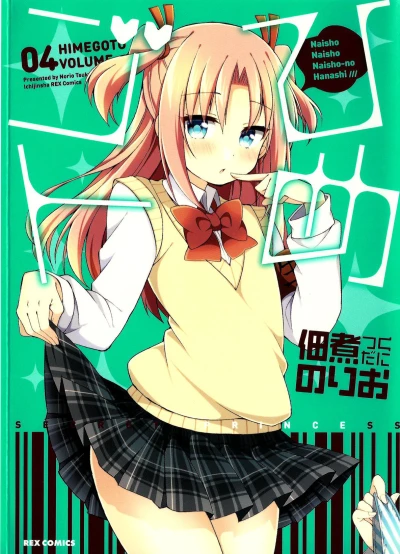 Cover of Volume 4