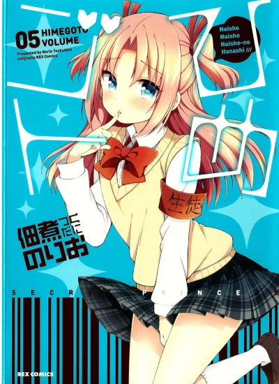 Cover of Volume 5