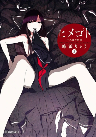 Cover of Vol. 2