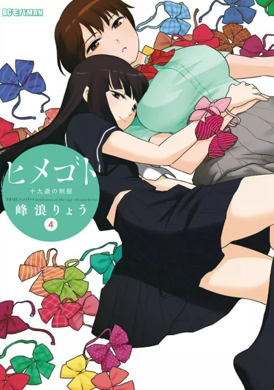 Cover of Vol. 4