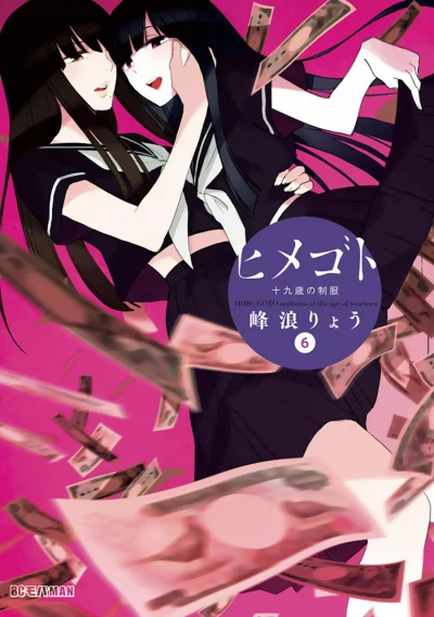 Cover of Vol. 6