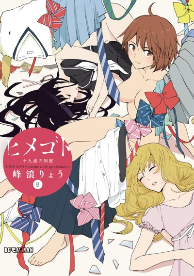 Cover of Vol. 8