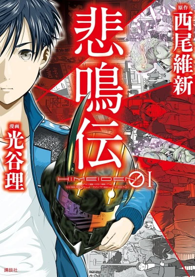 Cover of Vol. 1