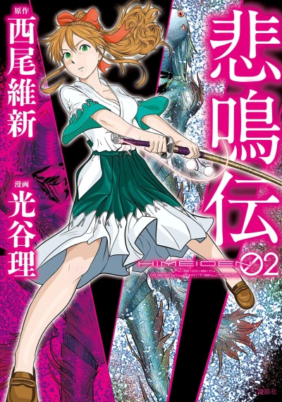 Cover of Vol. 2