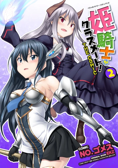 Cover of Vol. 2