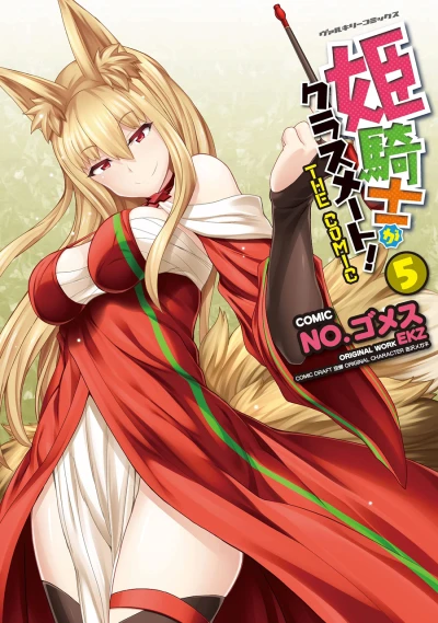 Cover of Vol. 5