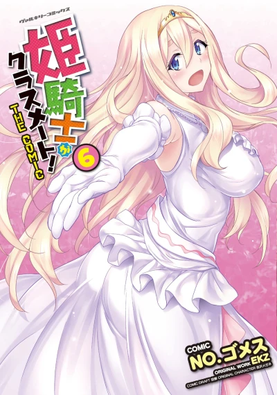 Cover of Vol. 6