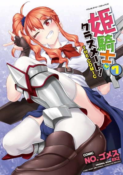 Cover of Vol. 7