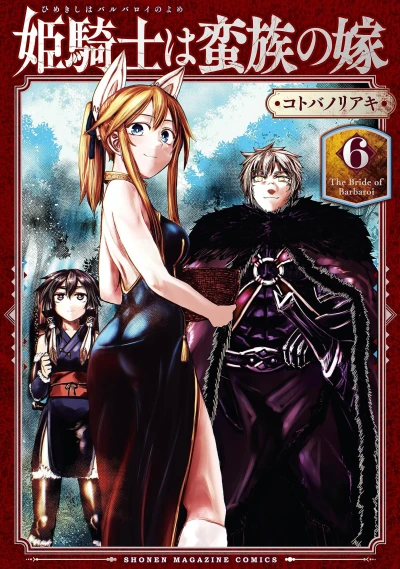 Cover of Vol. 6