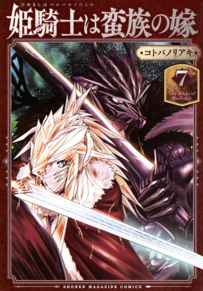 Cover of Vol. 7