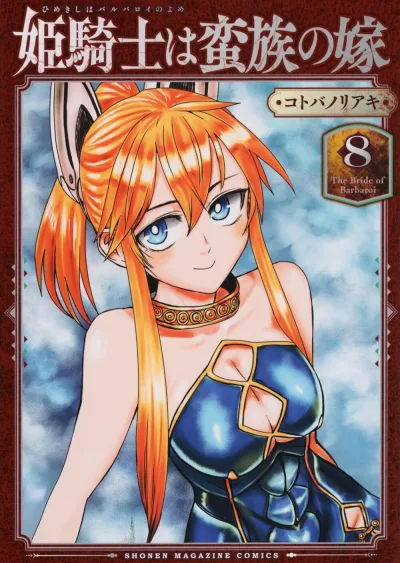 Cover of Vol. 8