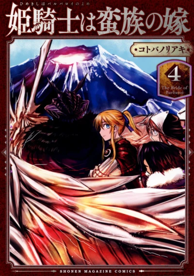 Cover of Vol. 4