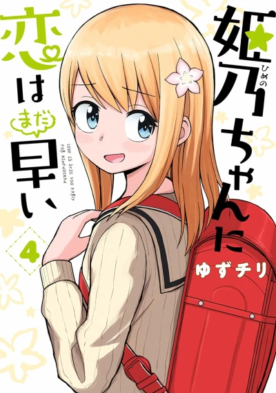 Cover of Volume 4