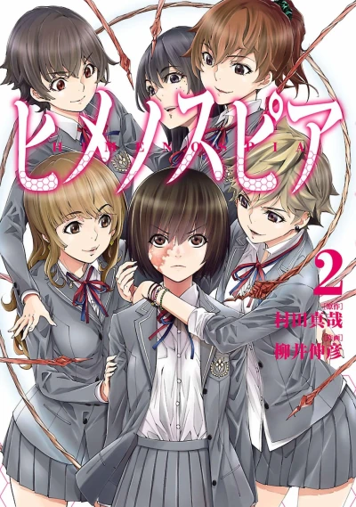Cover of Volume 2
