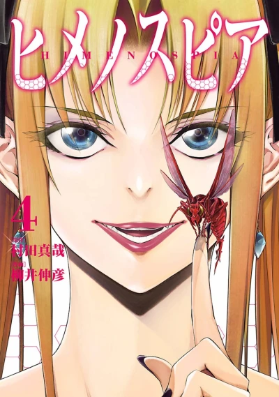 Cover of Volume 4
