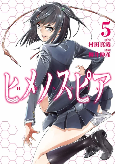 Cover of Volume 5