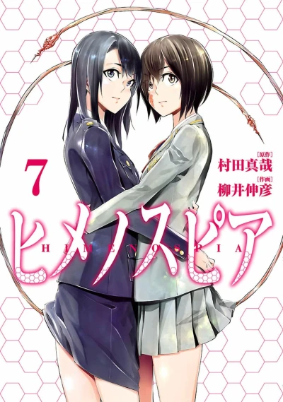 Cover of Volume 7